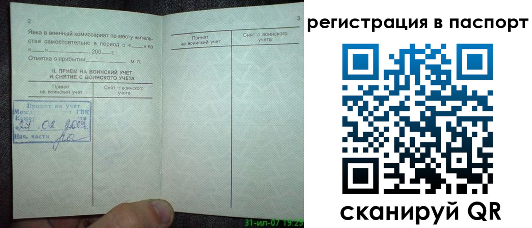 регистрация для школы в Гулькевичах