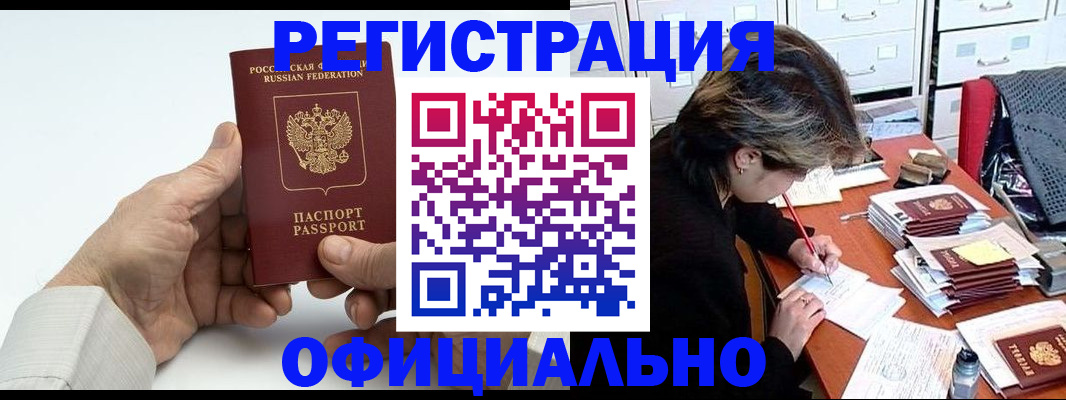 прописка для кредита в Гулькевичах