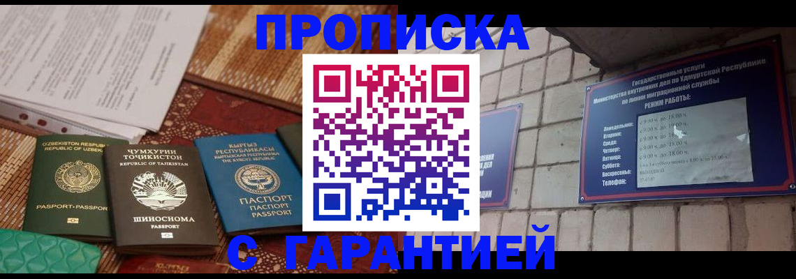 временная регистрация законно в Гулькевичах