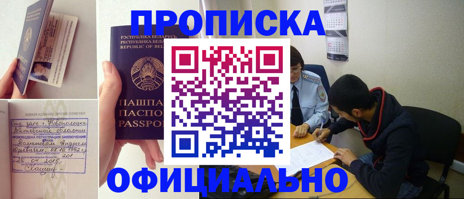 временная регистрация для всех в Гулькевичах