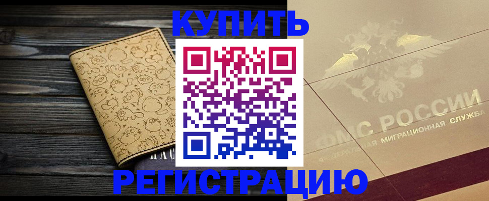 временная регистрация 2025 в Гулькевичах