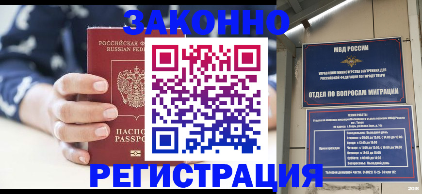прописка иностранных граждан в Гулькевичах
