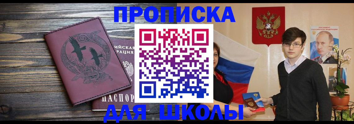 временная регистрация поиск в Гулькевичах